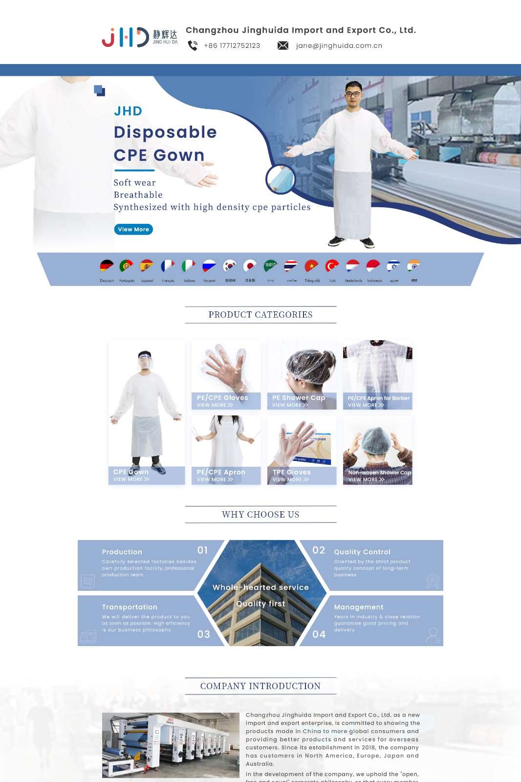 静辉达-干净蓝白防护类旺铺模板