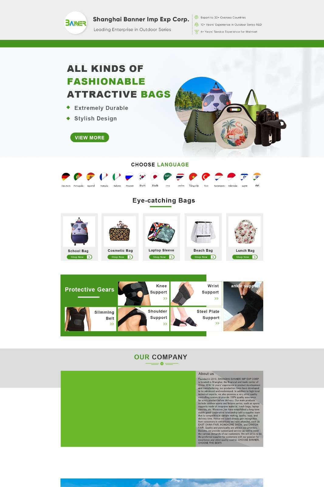 倍安纳-绿色时尚各类护具包类旺铺模板