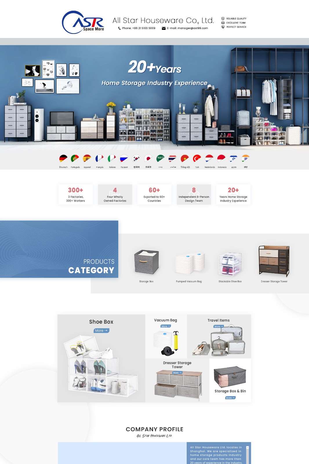 同舜-品牌大气蓝色家居用品类旺铺模板