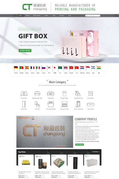 时尚清新绿简约商务印刷商品包装盒PC旺铺模板