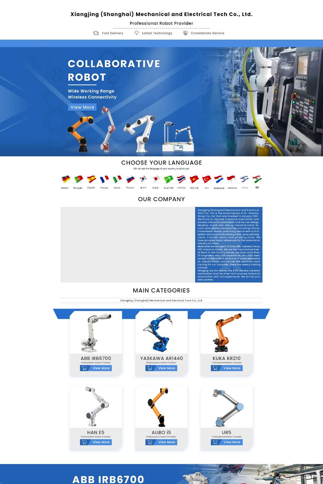 湘景-精心设计蓝色机器人机械类旺铺模板