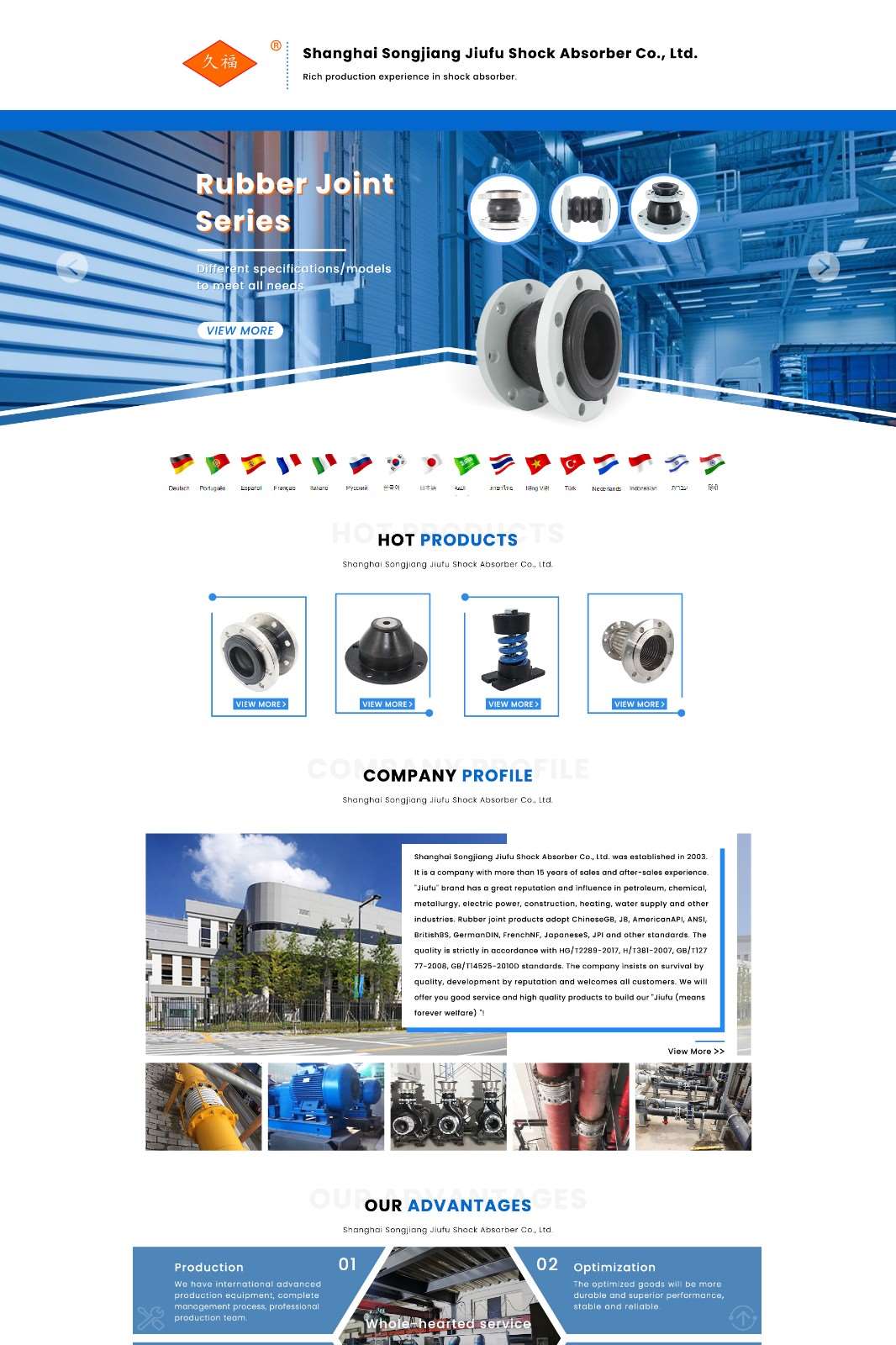 久福-工业蓝色大气机械类旺铺模板