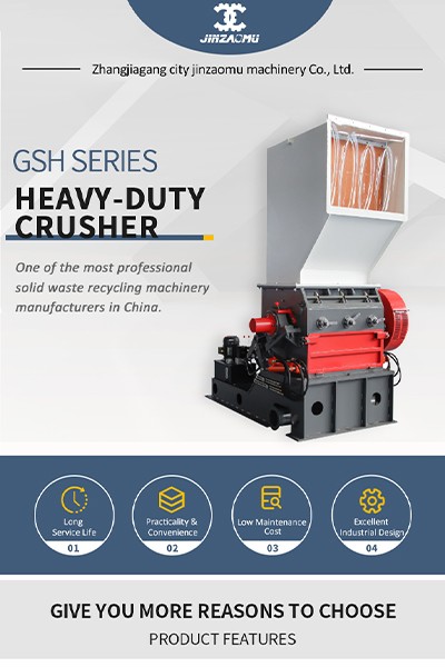 金灶沐-老牌暗蓝风重型破碎机详情页