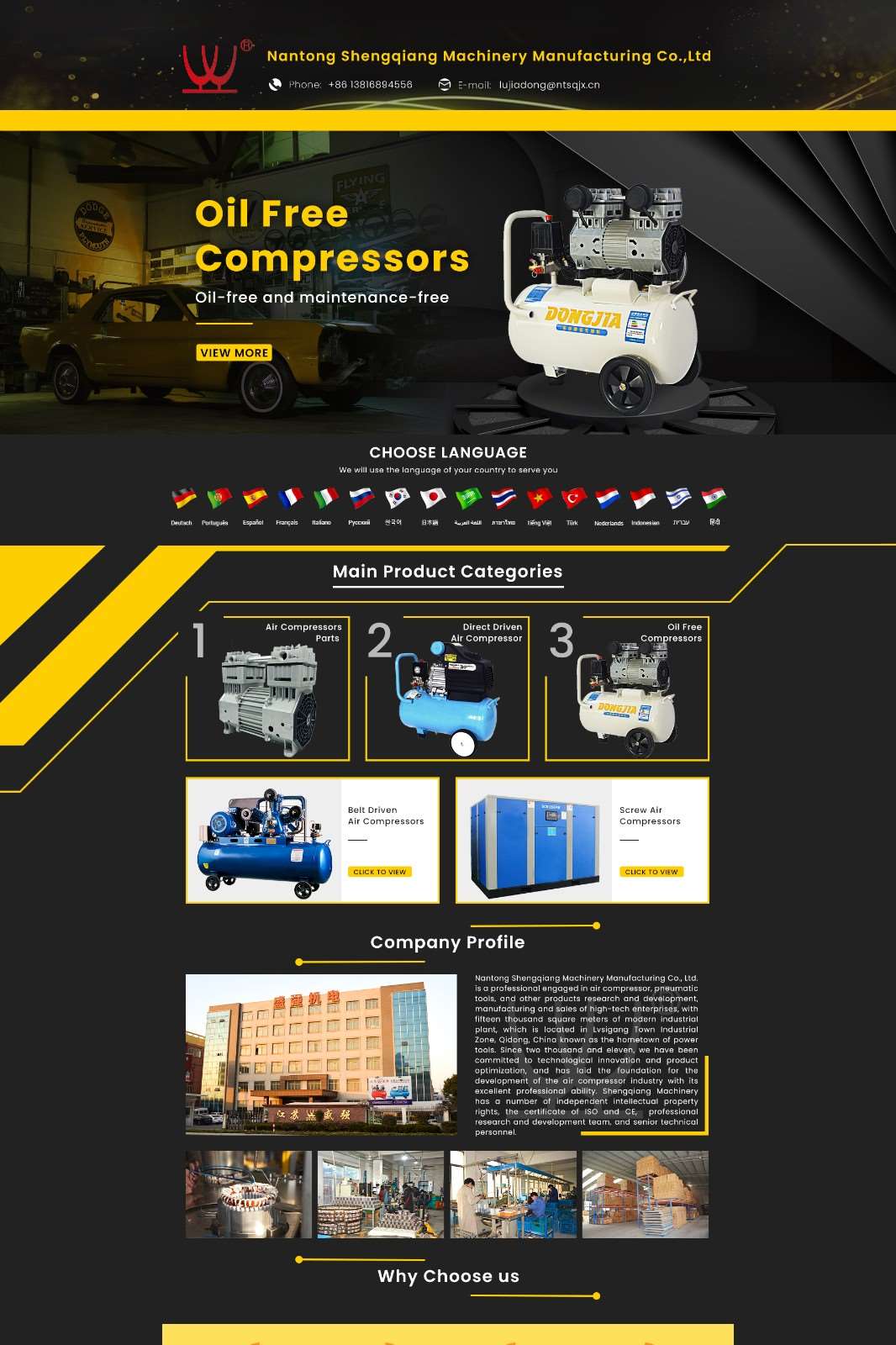 盛强-黑黄大气工业机械类旺铺模板