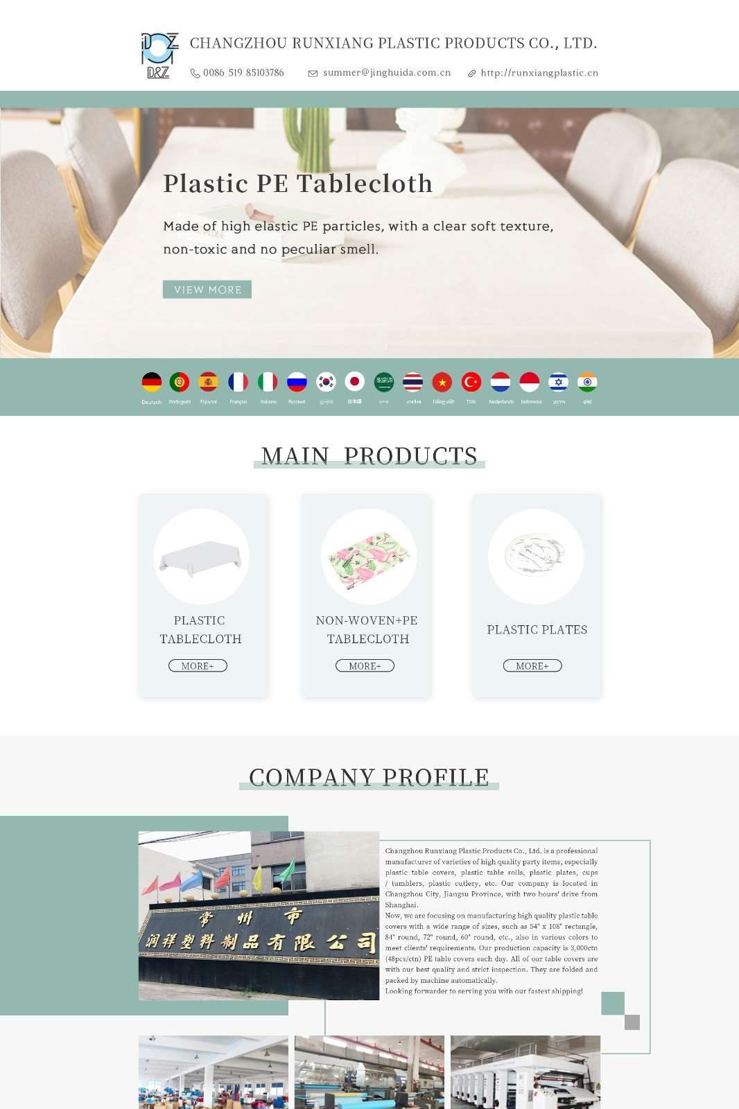 润祥-干净清新桌布类旺铺模板