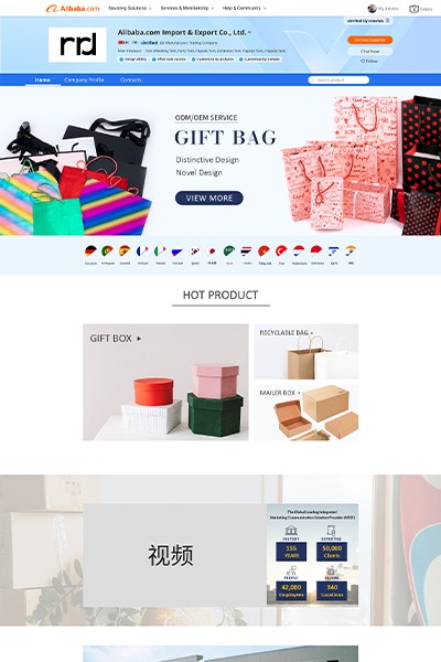 当纳利-轻盈多彩包装类旺铺